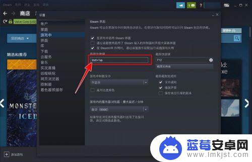 steam热键 Steam客户端如何更改界面快捷键设置