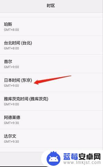 手机如何设置日本时间 如何在华为手机上更改时区