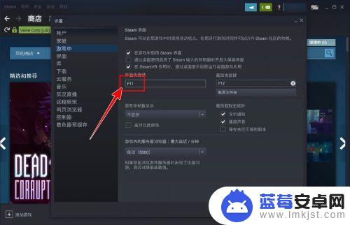 steam热键 Steam客户端如何更改界面快捷键设置