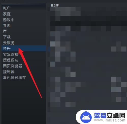 steam上下音乐 Steam平台音乐声音设置在哪里调整