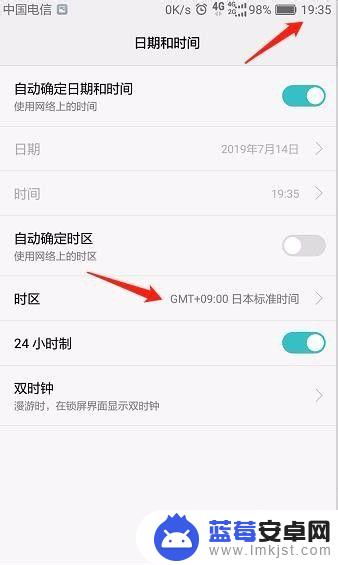 手机如何设置日本时间 如何在华为手机上更改时区