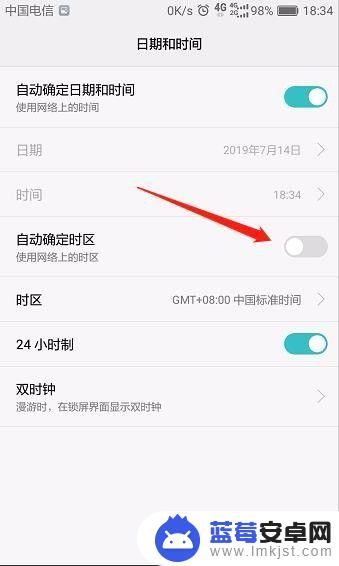 手机如何设置日本时间 如何在华为手机上更改时区