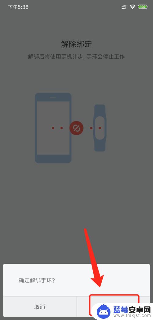 手机怎么解绑小米手表 小米手环解除绑定步骤