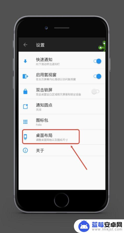 一加手机屏幕画面怎么设置 一加手机桌面设置教程