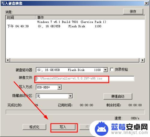 手机系统如何装到电脑上 如何在电脑上安装安卓系统