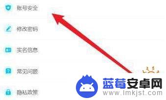 原神未成年如何改实名认证 原神实名认证怎么修改