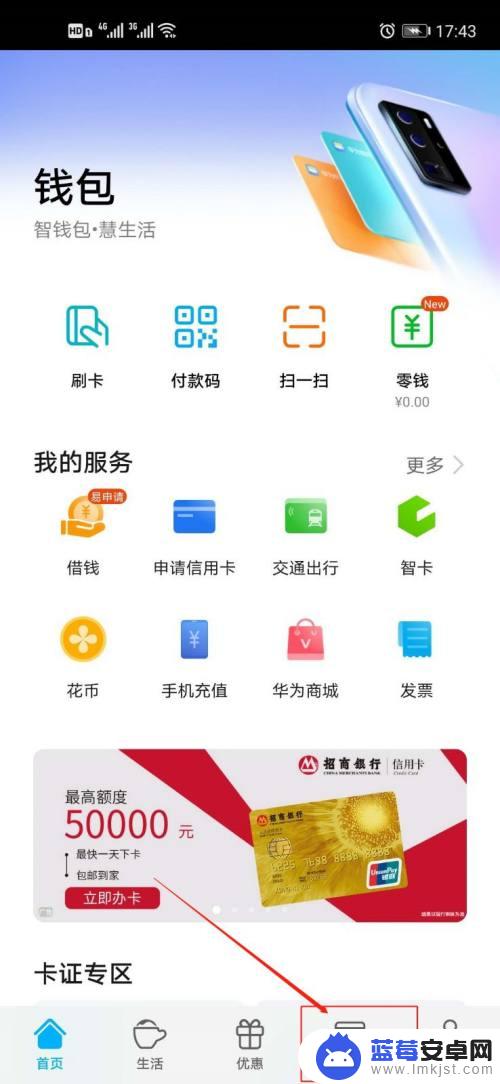 手机如何开启任意门禁系统 手机APP控制小区门禁