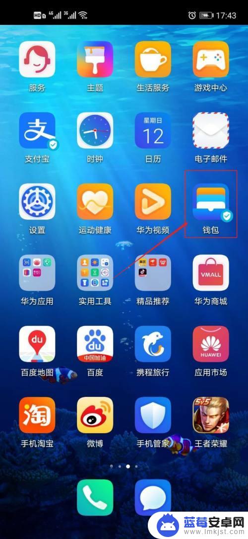 手机如何开启任意门禁系统 手机APP控制小区门禁