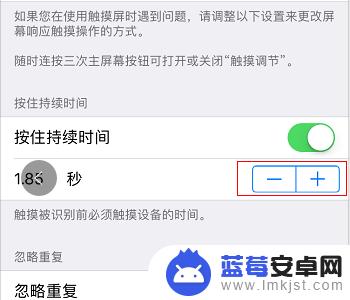 苹果手机纠正触屏 苹果手机触屏校准步骤