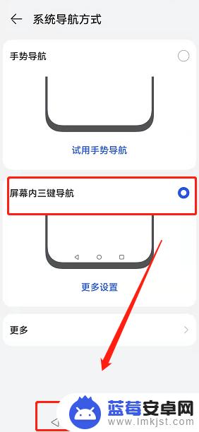 手机屏幕下面三个标识不见了怎么办 华为手机屏幕下三个键消失