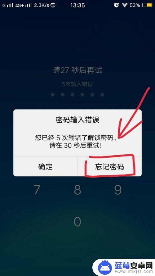 vivo儿童空间怎么强行退出 vivo手机儿童模式强制解除步骤