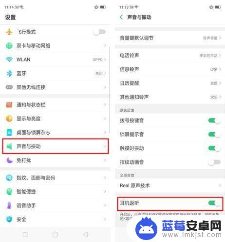 oppor17耳返功能在哪 OPPO R17 Pro耳机返听功能怎么设置