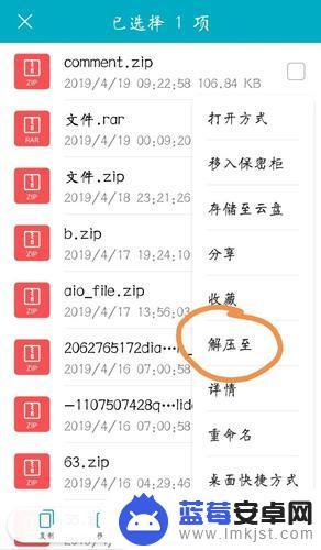 怎么用手机解压zip 手机如何解压zip文件