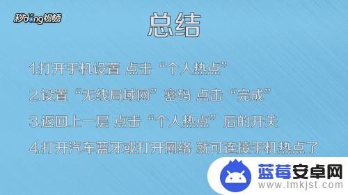 车载手机如何连接热点 汽车如何连接手机热点网络