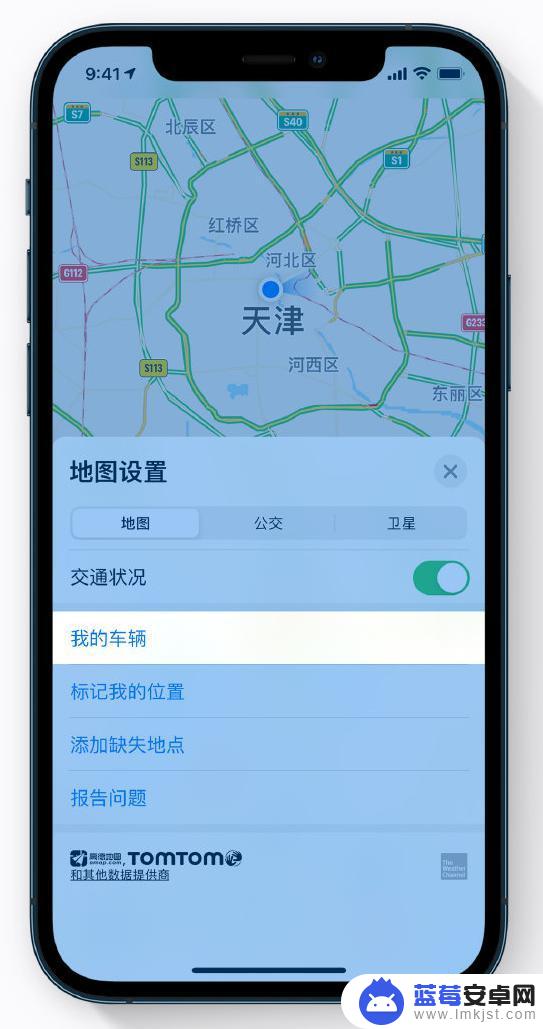 车牌怎么下载 苹果手机 iOS 14 地图 App 添加车牌限行提醒