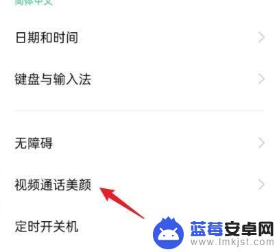 oppo视频美颜在哪里调 oppo手机怎么设置视频美颜