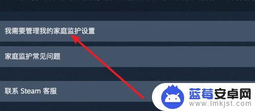 怎么设置steam pin码 Steam如何设置家庭监护