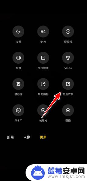 小米手机如何前后拍照互换 小米手机拍照时怎么同时使用前后摄像头
