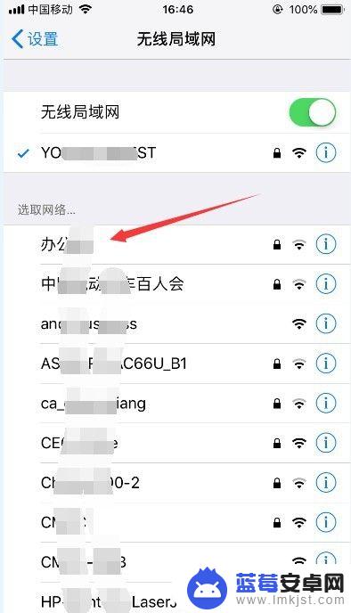 如何清除手机热点痕迹苹果 苹果手机WiFi连接记录删除方法