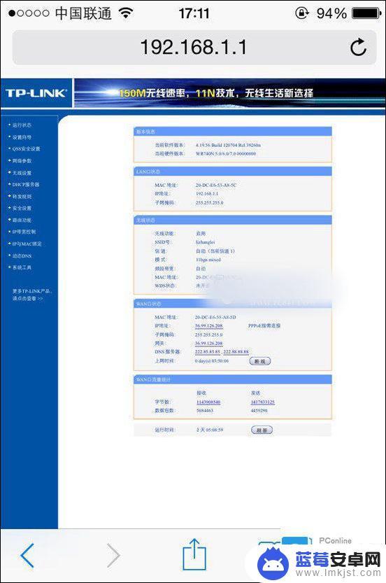 手机怎么调wifi路由器设置 手机如何设置无线路由器