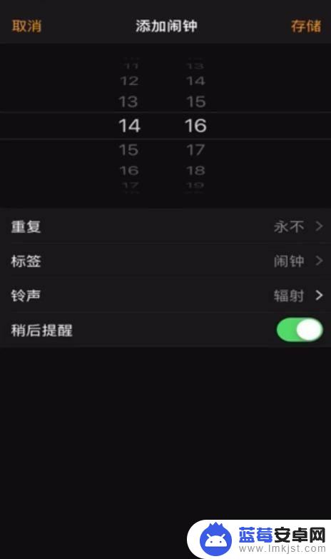 苹果手机没有闹钟标志 ios14苹果右上角闹钟不显示怎么办