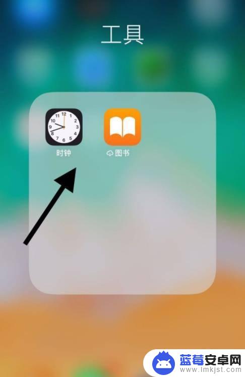 苹果手机没有闹钟标志 ios14苹果右上角闹钟不显示怎么办