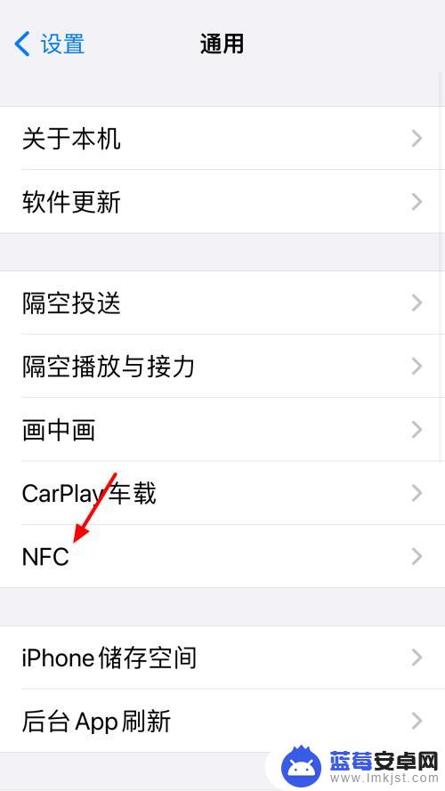 苹果11手机nfc功能怎么打开 苹果11如何开启NFC功能