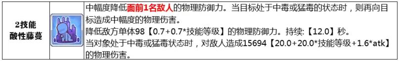 公主连结碧值得养吗 《公主连结》ReDive碧强度分析报告