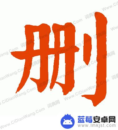 手机不卡视频 手机看电影卡顿怎么调整
