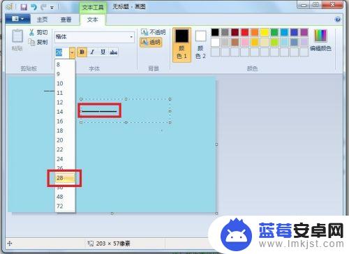 手机绘画如何勾线 系统自带画图软件怎么画虚线