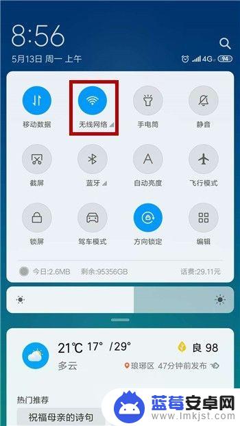 oppo手机网络拒绝接入怎么解决方法 WiFi拒绝手机接入怎么解决