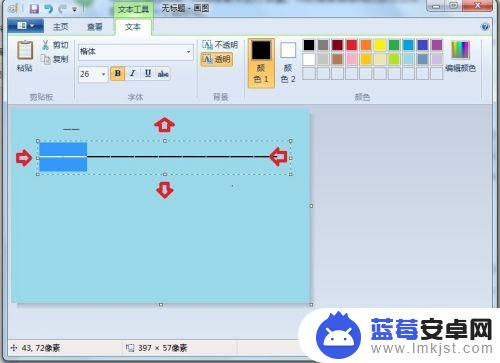 手机绘画如何勾线 系统自带画图软件怎么画虚线