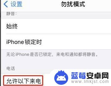 苹果手机可以拦截所有陌生号码来电 如何拒绝苹果手机陌生人来电