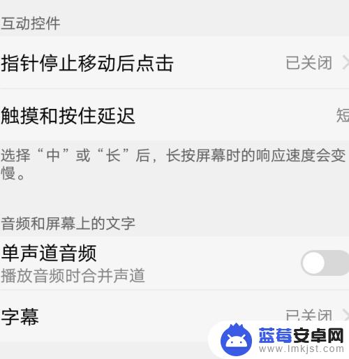 手机怎么设置字幕最快 手机如何设置字幕显示