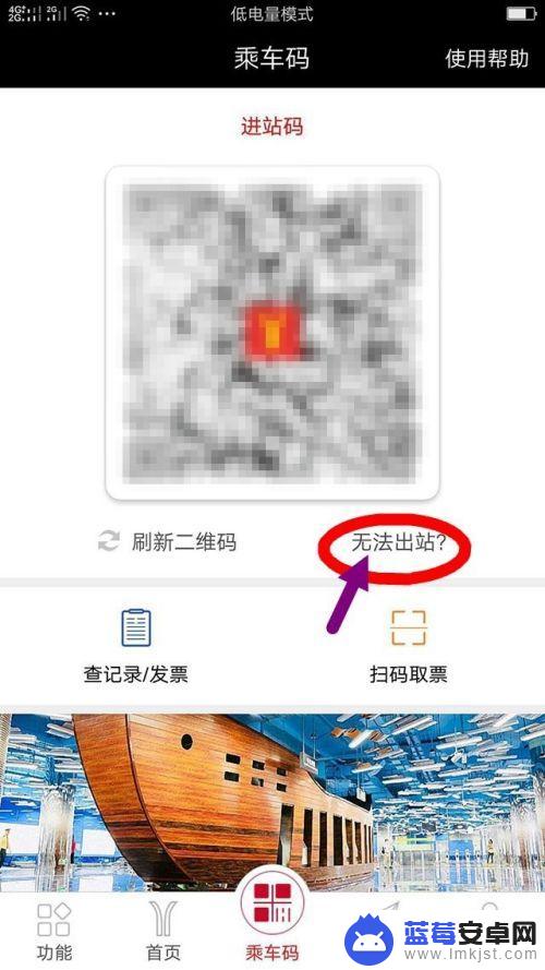 手机扫地铁怎么出站 广州地铁APP扫码进站出站教程