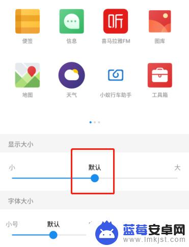 手机应用程序如何变大 手机桌面图标大小怎么调整