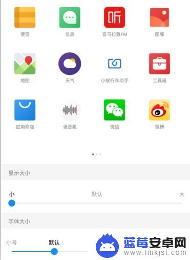 手机应用程序如何变大 手机桌面图标大小怎么调整