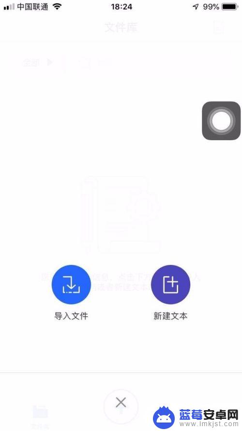 苹果手机如何弄成语音 苹果手机文字转语音的具体步骤