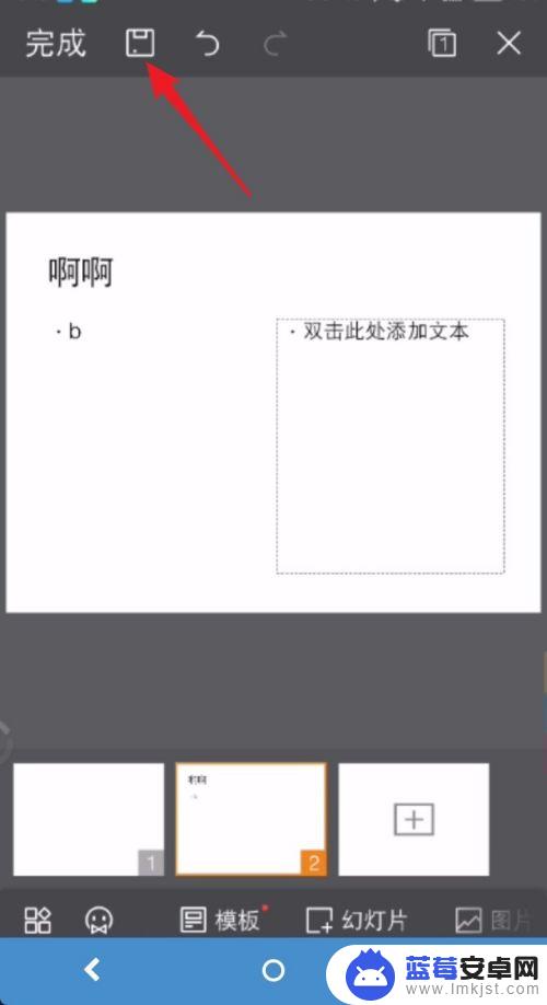 手机如何完成ppt作业 如何在手机上制作精美的PPT