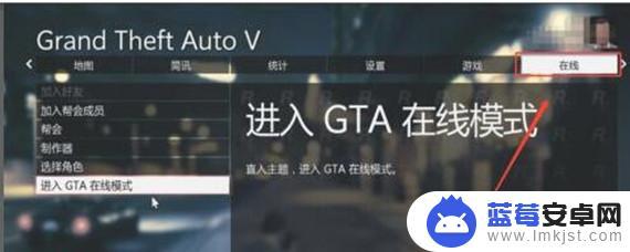 gta5线上加载玩家数据超时 GTA5在线模式加载很慢怎么办