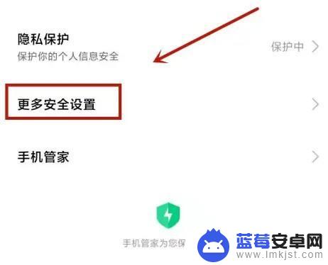 红米手机广告自动弹出怎么解决方法 怎样关闭红米手机自动弹出的广告