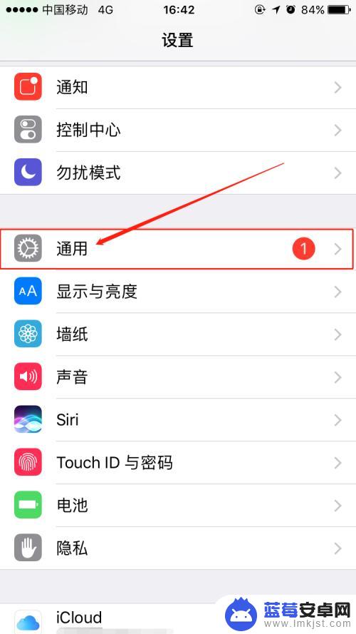 苹果手机如何打开企业授信 iOS企业信任设置教程