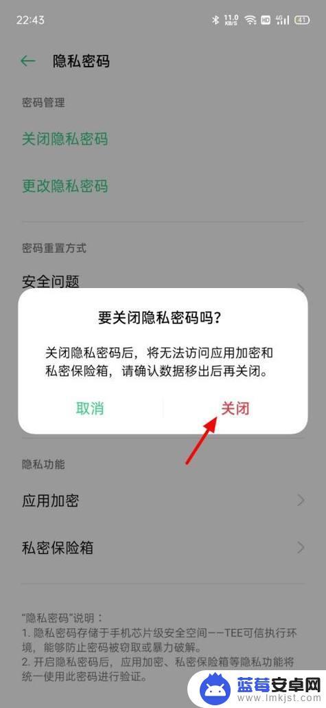 手机怎么才能彻底清理隐私 如何彻底删除手机数据