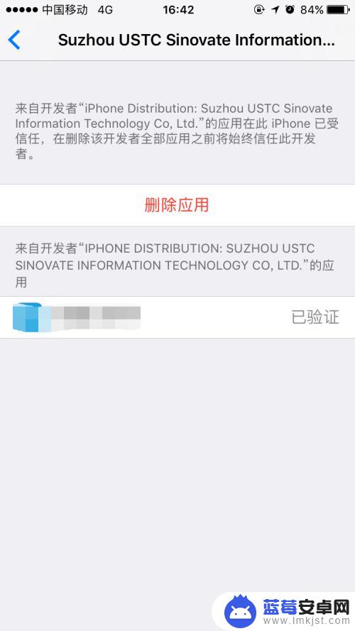 苹果手机如何打开企业授信 iOS企业信任设置教程