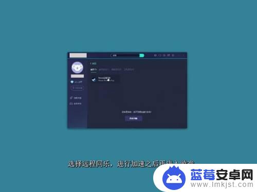 steam远程畅玩加速 steam远程畅玩怎么用