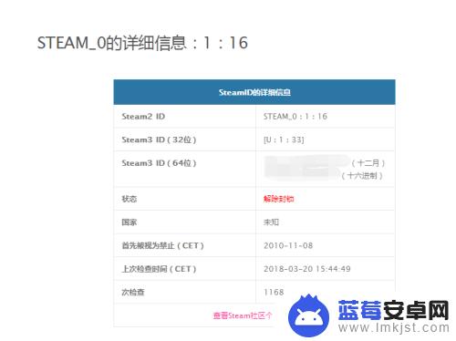 steam错封 Steam VAC禁封误封的解除方法