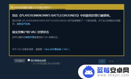 steam错封 Steam VAC禁封误封的解除方法