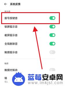 oppo手机按键设置声音 OPPO手机按键声音设置方法