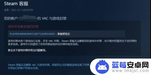 steam错封 Steam VAC禁封误封的解除方法