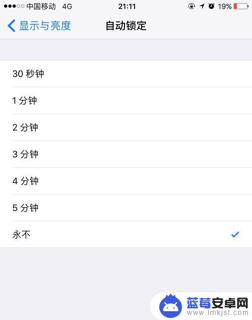 如何防止苹果手机关闭 苹果手机屏幕永不熄灭设置方法